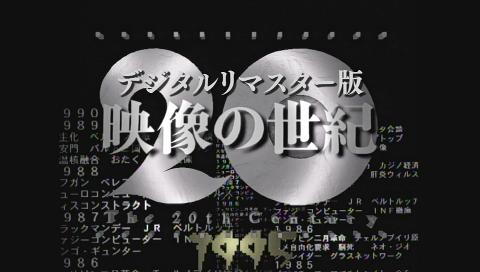 映像の世紀」デジタルリマスター版 第 4集 ヒトラーの野望 人々