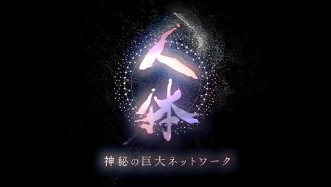 Nスペ シリーズ 人体 神秘の巨大ネットワーク 第1集 “腎臓”が寿命を