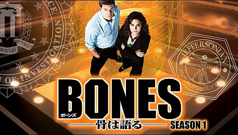 BONES -骨は語る- シーズン１ 第1話（字幕）の詳細 | ビデオ | ひかりＴＶ