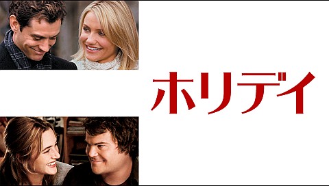 ナンシー マイヤーズの検索結果 ビデオ ひかりｔｖ