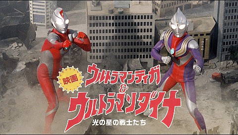 ウルトラマンダイナ 撮影用 台本。 第24話 『湖の吸血鬼』 | nalans.com