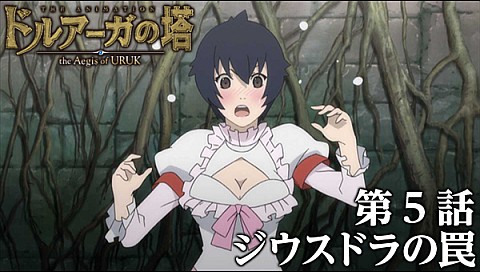ドルアーガの塔 The Aegis Of Uruk 全12話のシリーズ詳細 ビデオ ひかりｔｖ