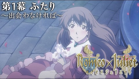 ロミオ ジュリエット 第1話 の詳細 ビデオ ひかりtv ロミオ ジュリエット 第1話 の詳細 ビデオ ひかりtv