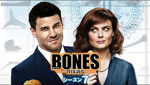 Bones 骨は語る シーズン７ 字幕版 第13話の詳細 ビデオ ひかりｔｖ