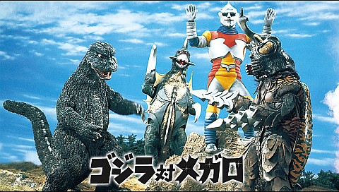 ゴジラ対メガロの詳細 | ビデオ | ひかりTV