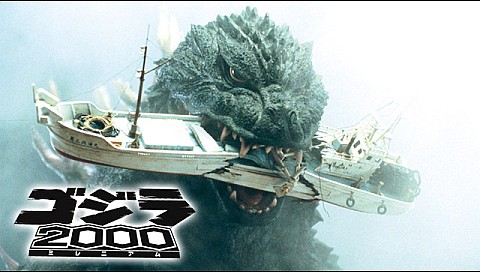 ゴジラ2000ミレニアムの詳細 | ビデオ | ひかりTV