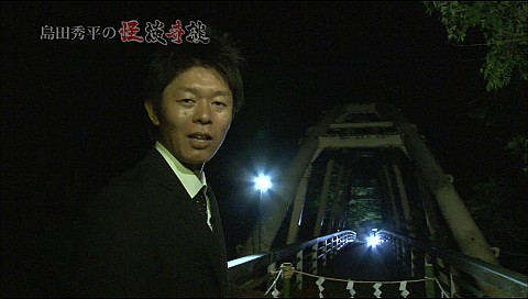 島田秀平の怪談奇談 全22話 テレビ東京オンデマンド のシリーズ詳細 ビデオ ひかりｔｖ