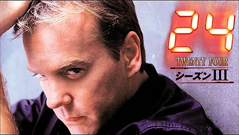 24 Twenty Four シーズン3 吹替版 第23話の詳細 ビデオ ひかりｔｖ