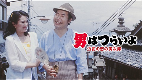 映画 邦画 男はつらいよの検索結果 ビデオ ひかりｔｖ
