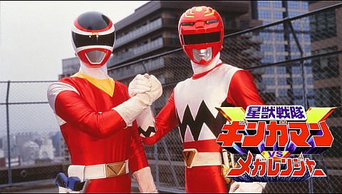 星獣戦隊ギンガマンVSメガレンジャーの詳細 | ビデオ | ひかりTV