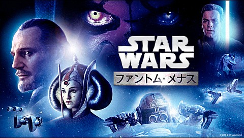 スター ウォーズ エピソード1 ファントム メナス 吹替版 のパック詳細 ビデオ ひかりｔｖ