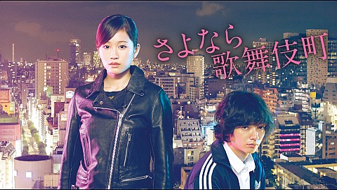 さよなら歌舞伎町 スペシャル・エディション [DVD] w17b8b5 819FNOZPp6L.jpg