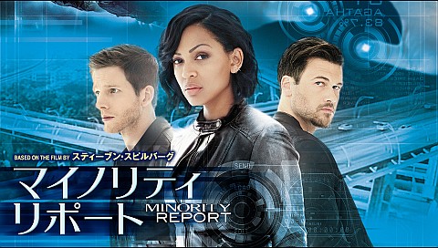 マイノリティ・リポート シーズン1(字幕版) 第7話の詳細 | ビデオ 