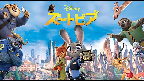 ズートピア 字幕版 の詳細 ビデオ ひかりｔｖ