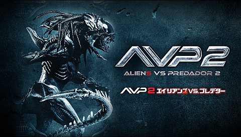 Avp2 エイリアンズvs プレデター 字幕版 の詳細 ビデオ ひかりｔｖ