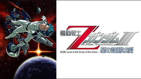 飛田展男の検索結果 ビデオ ひかりｔｖ