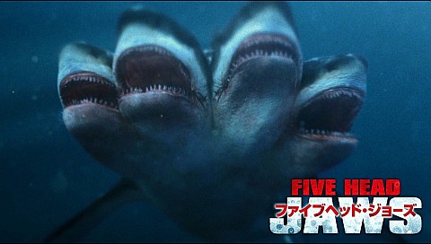 ファイブ・ヘッド・ジョーズ（吹替）の詳細 | ビデオ | ひかりTV