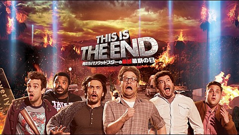 一目惚れして購入 ディス イズ ジ エンド 俺たちハリウッドスターの最凶最期の日 40fad8b8 22年度予算案に賛成へ Proingas Cl