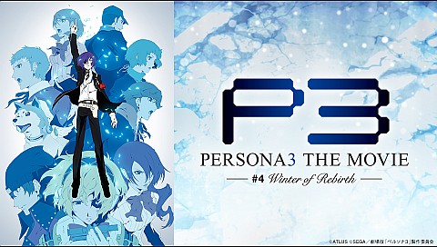 ペルソナ3 THE MOVIE #4 Winter of Rebirth Persona 3 The Movie: No. 4, Winter of Rebirth - Wikipedia