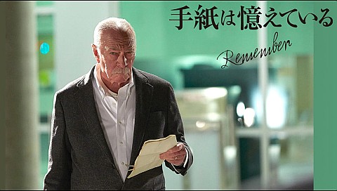 手紙は憶えている('15カナダ/独) 手紙は憶えている（吹替）の詳細 | ビデオ | ひかりTV