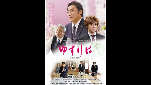 勝部演之の検索結果 ビデオ ひかりｔｖ