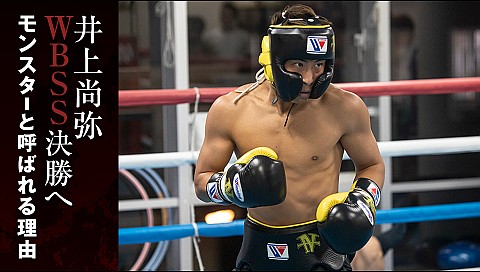 d*7様 レア‼️【非売品】井上尚弥 WBSS 決勝進出記念ポスター 2019. 独占】井上尚弥 WBSS決勝へ モンスターと呼ばれる理由の詳細 | ビデオ