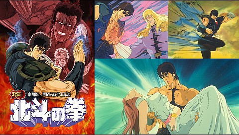 劇場版 世紀末救世主伝説 北斗の拳のパック詳細 | ビデオ | ひかりＴＶ