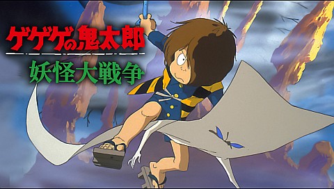 ゲゲゲの鬼太郎の検索結果 ビデオ ひかりｔｖ