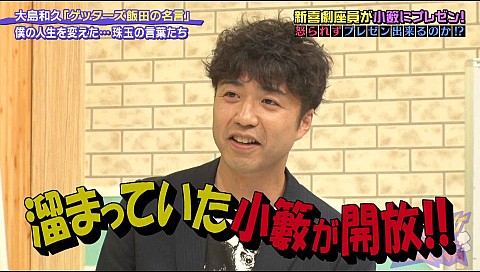 よしもと新喜劇next 小籔千豊には怒られたくない 23の詳細 ビデオ ひかりｔｖ