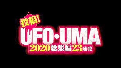 投稿 Ufo Umaのシリーズ詳細 ビデオ ひかりｔｖ