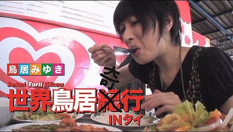 鳥居みゆきの検索結果 ビデオ ひかりｔｖ