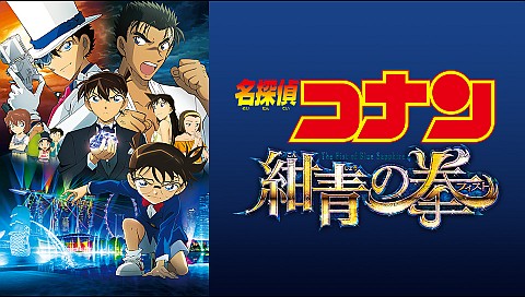 アニメ 名探偵コナンの検索結果 ビデオ ひかりtv アニメ 名探偵コナンの検索結果 ビデオ ひかりtv
