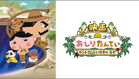 映画 邦画 アニメの検索結果 ビデオ ひかりｔｖ