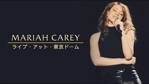 レア 美品マライアキャリー 東京ドーム初ライブ Tシャツ 1996年 Vintage 90s 1996 Mariah Carey Daydream Tour Med Shirt