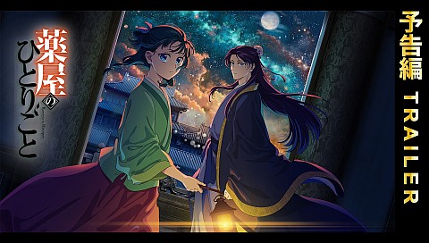 薬屋のひとりごと 第2期のシリーズ詳細 | ビデオ | ひかりTV