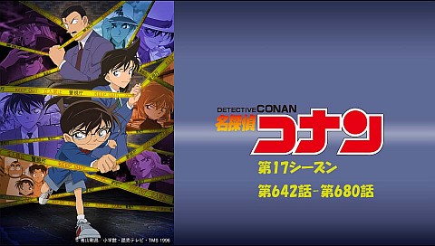 アニメ 名探偵コナンの検索結果 ビデオ ひかりｔｖ