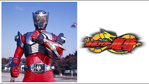 仮面ライダー龍騎の検索結果 ビデオ ひかりｔｖ