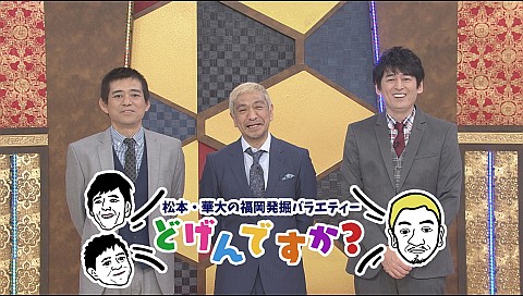 松本人志の検索結果 ビデオ ひかりｔｖ