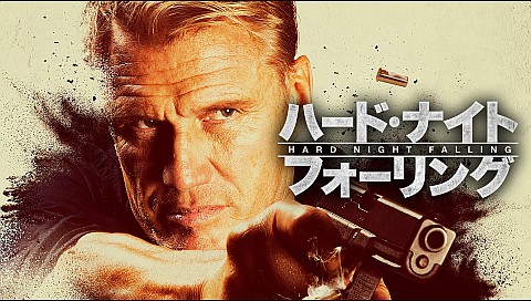ドルフ ラングレンの検索結果 ビデオ ひかりｔｖ