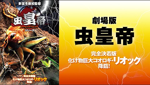新堂冬樹の検索結果 ビデオ ひかりｔｖ