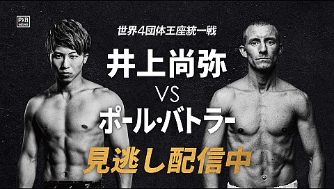 ひかりTV企画！抽選5名当選！井上尚弥 直筆サイン色紙バンタム級