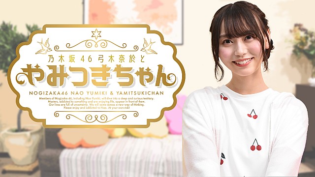 やみつきちゃん