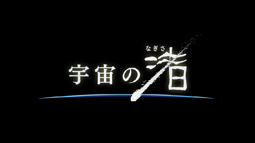 ｎスペ 宇宙の渚 第１集 謎の閃光 スプライトの詳細 ビデオ ひかりｔｖ