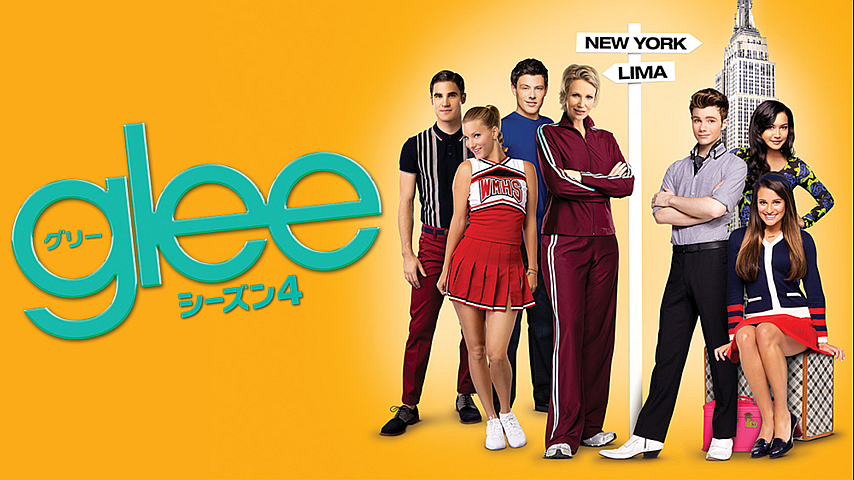 Glee グリー シーズン4 第7話の詳細 ビデオ ひかりｔｖ