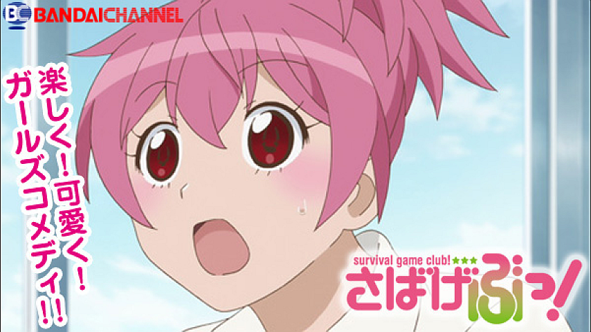 さばげぶっ Mission 1の詳細 ビデオ ひかりｔｖ