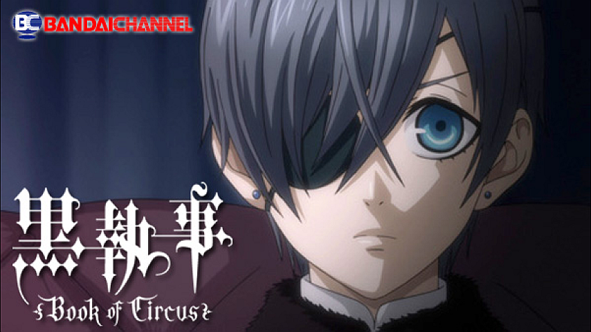 黒執事 Book Of Circus 第2話の詳細 ビデオ ひかりｔｖ