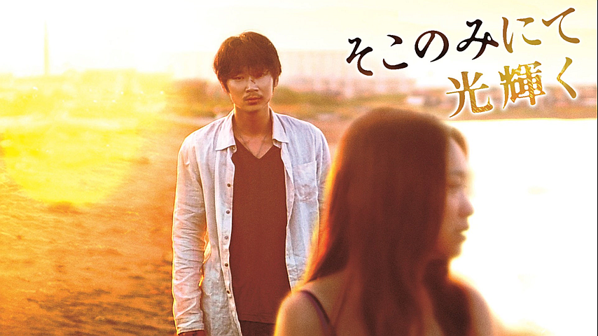 映画芸術 2014年春号 No.447 綾野剛 そこのみにて光輝く Amazon.co.jp: そこのみにて光輝く 通常版DVD : 綾野剛, 池脇