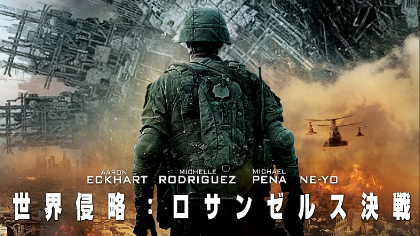 4k 世界侵略 ロサンゼルス決戦 吹替版 の詳細 ビデオ ひかりｔｖ