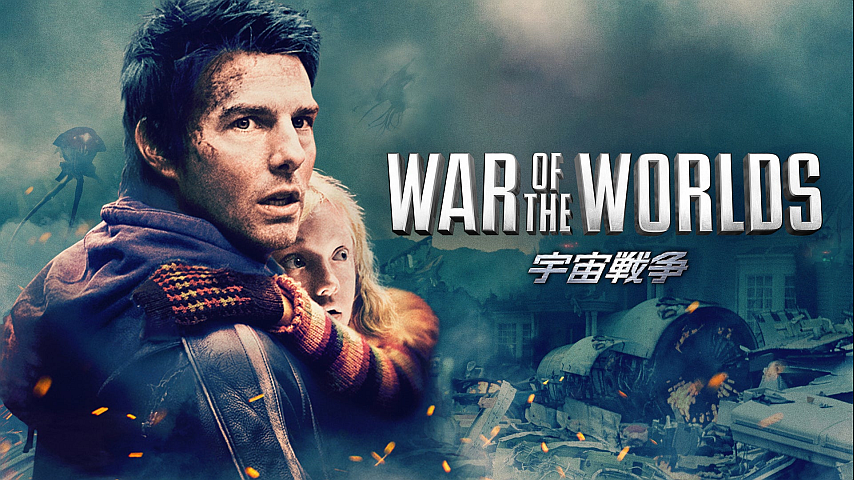 宇宙戦争 05 の詳細 ビデオ ひかりｔｖ