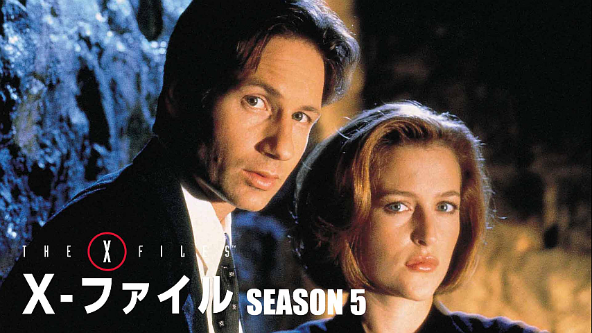 X ファイル シーズン5 吹替版 第9話の詳細 ビデオ ひかりｔｖ